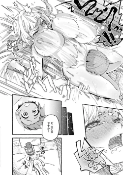 Page 94 of Oppai no Saisentan