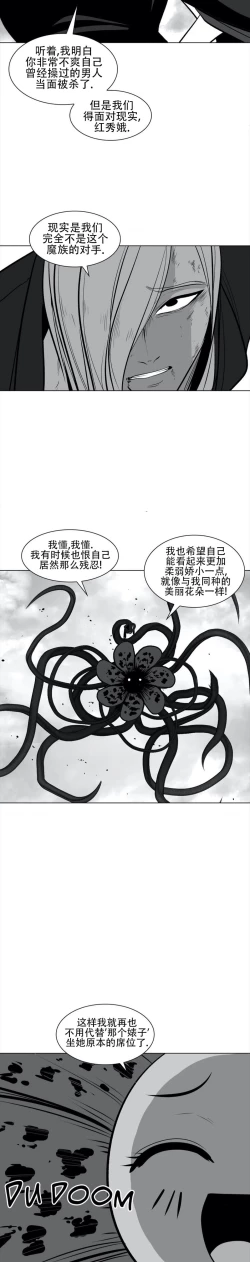 Page 100 of 迷宫干  76