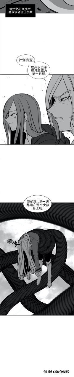 Page 101 of 迷宫干  76