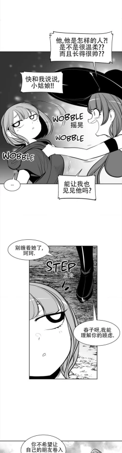 Page 106 of 迷宫干  76