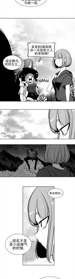 Page 108 of 迷宫干  76