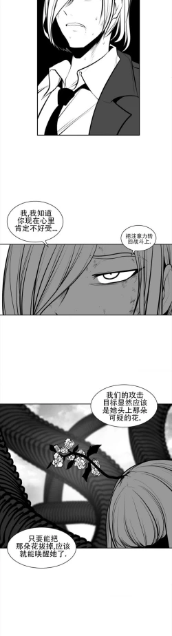 Page 116 of 迷宫干  76