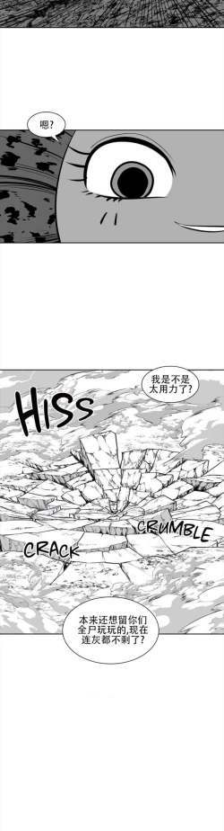 Page 120 of 迷宫干  76