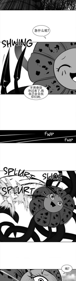 Page 122 of 迷宫干  76