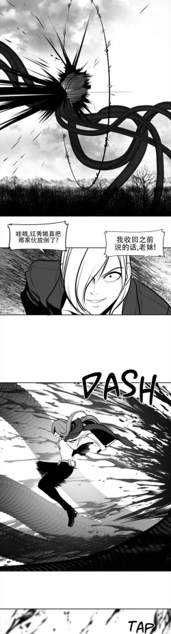 Page 128 of 迷宫干  76