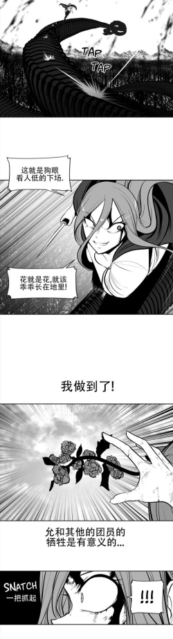 Page 129 of 迷宫干  76