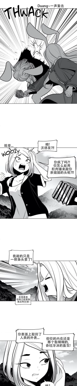 Page 12 of 迷宫干  76