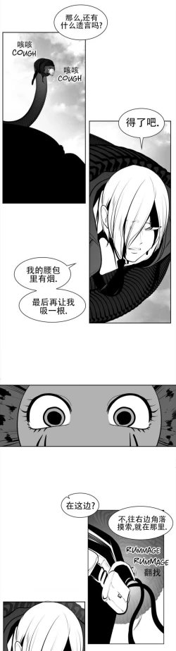 Page 133 of 迷宫干  76