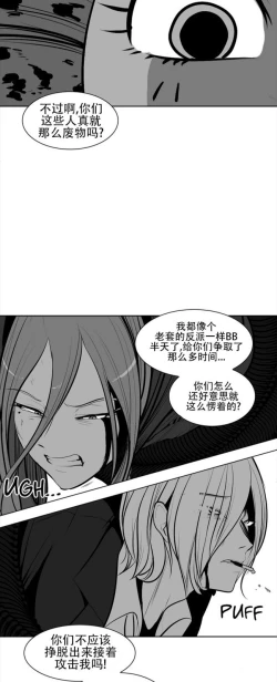 Page 136 of 迷宫干  76