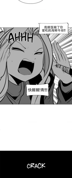 Page 142 of 迷宫干  76