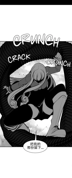 Page 143 of 迷宫干  76