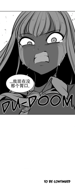 Page 144 of 迷宫干  76