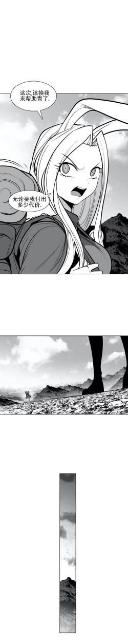 Page 15 of 迷宫干  76