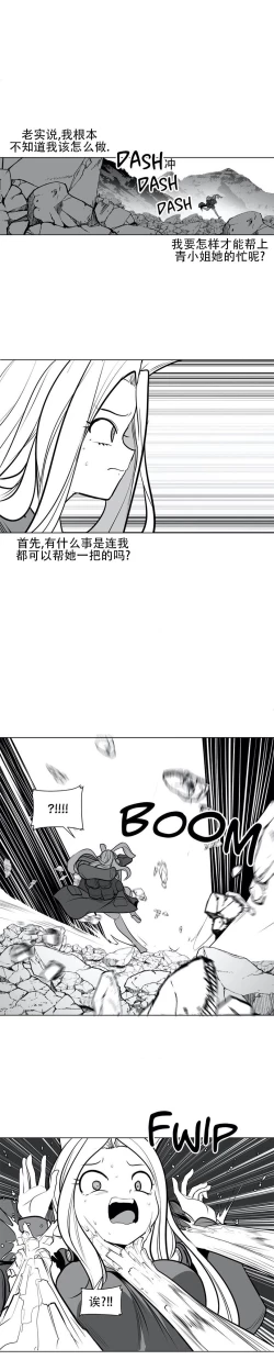 Page 16 of 迷宫干  76