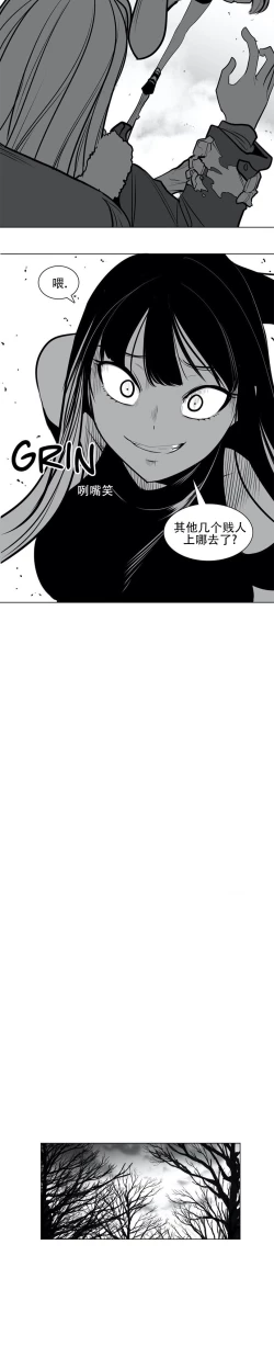 Page 18 of 迷宫干  76