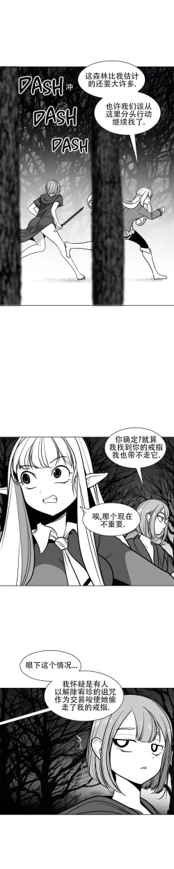 Page 19 of 迷宫干  76