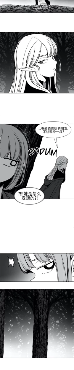 Page 24 of 迷宫干  76