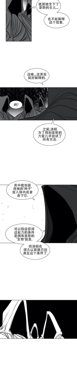 Page 30 of 迷宫干  76