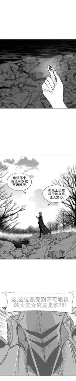 Page 31 of 迷宫干  76