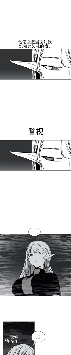 Page 32 of 迷宫干  76