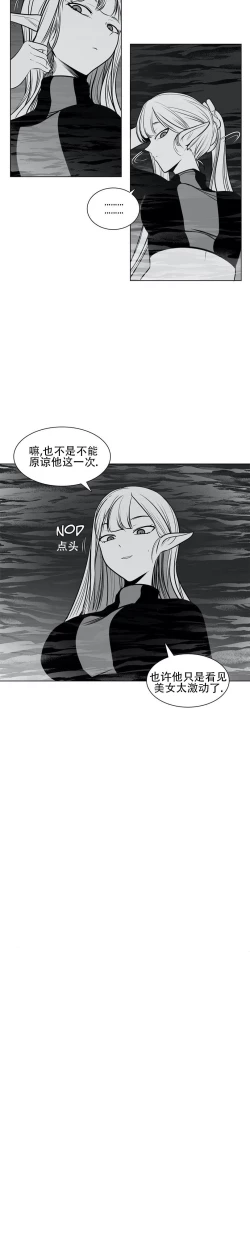 Page 33 of 迷宫干  76