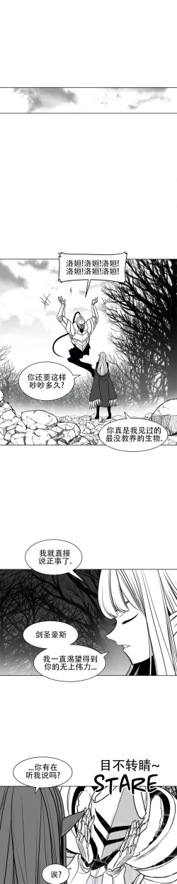 Page 34 of 迷宫干  76