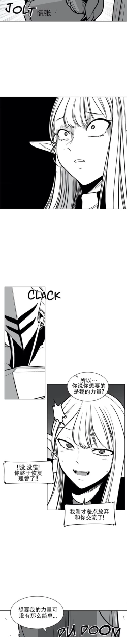 Page 39 of 迷宫干  76