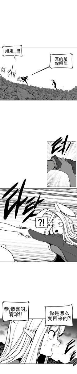 Page 3 of 迷宫干  76