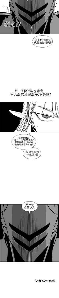 Page 40 of 迷宫干  76