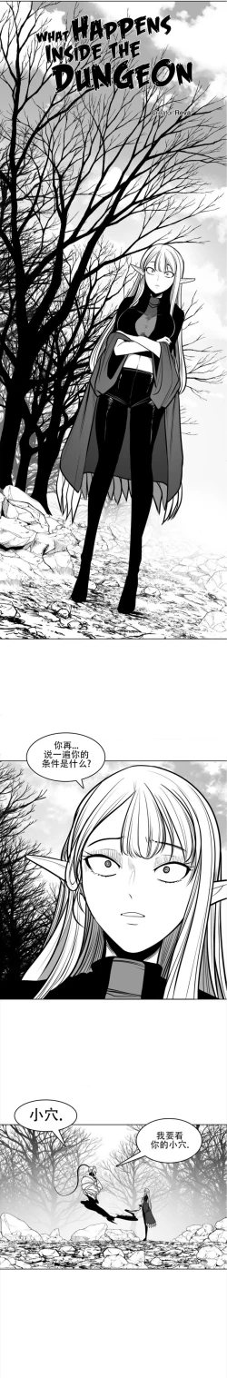 Page 41 of 迷宫干  76