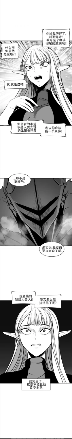 Page 44 of 迷宫干  76