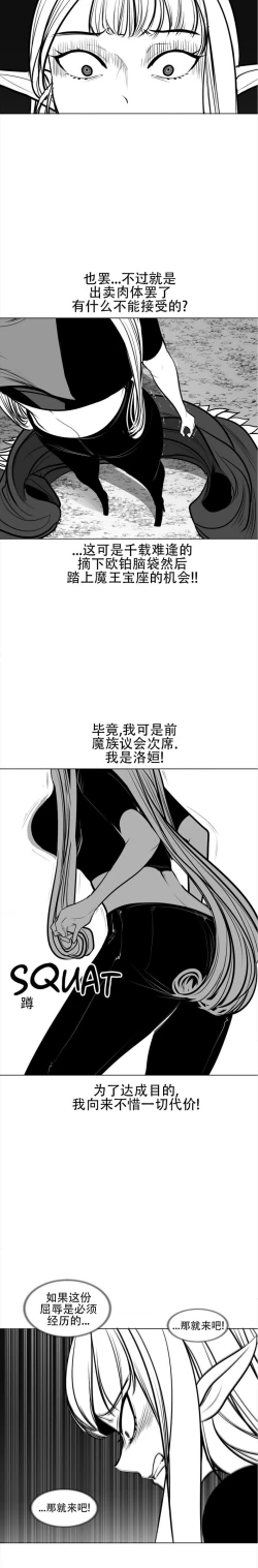 Page 45 of 迷宫干  76