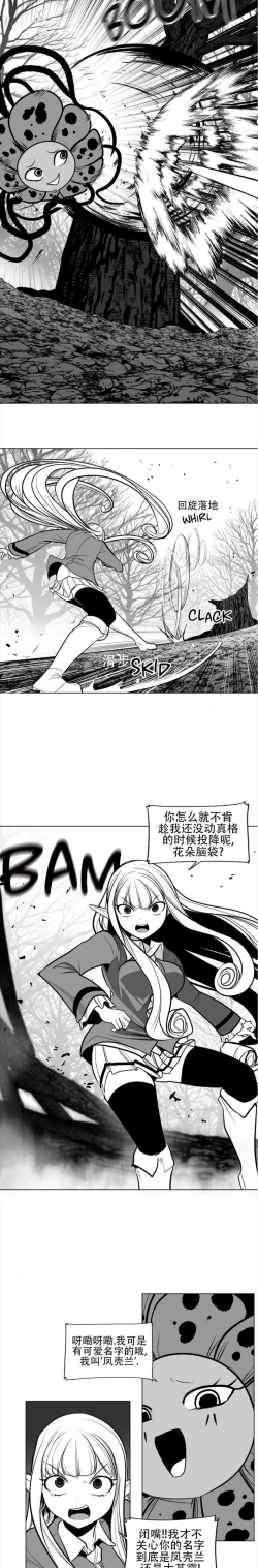 Page 50 of 迷宫干  76