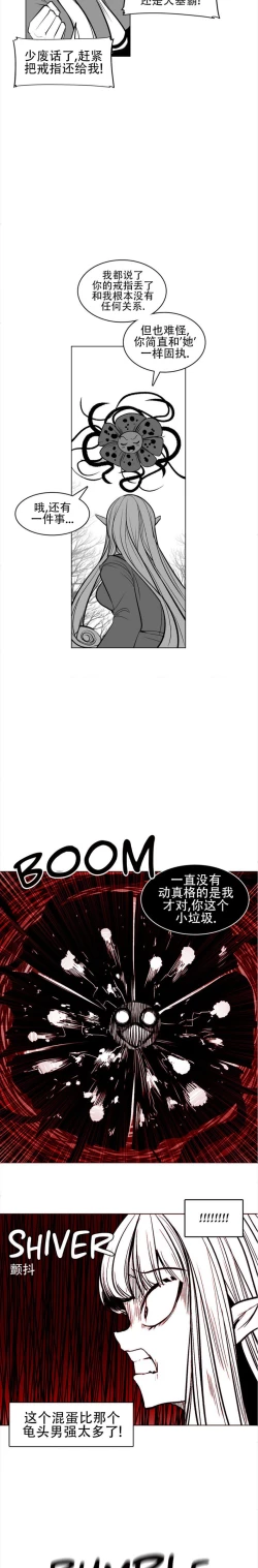 Page 51 of 迷宫干  76