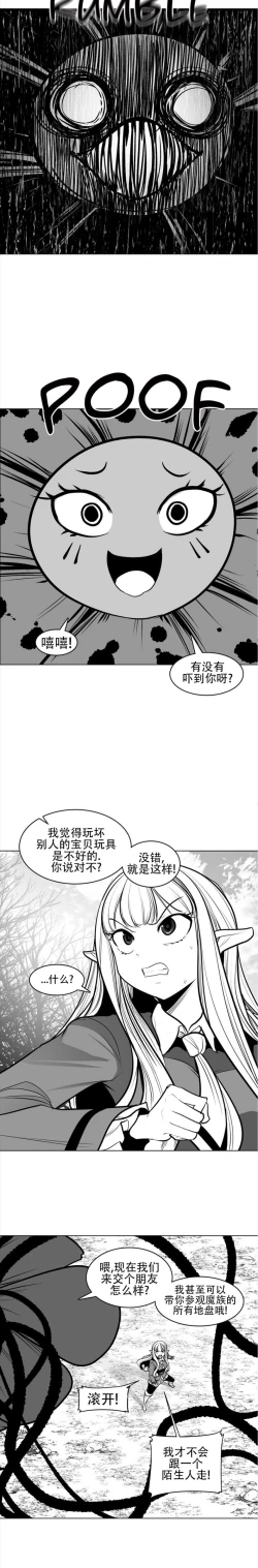 Page 52 of 迷宫干  76