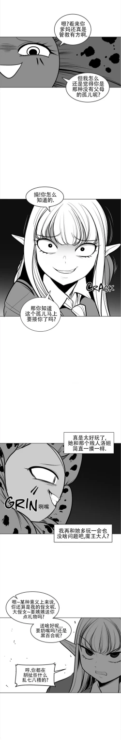 Page 53 of 迷宫干  76