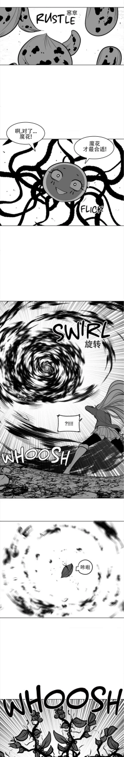 Page 54 of 迷宫干  76