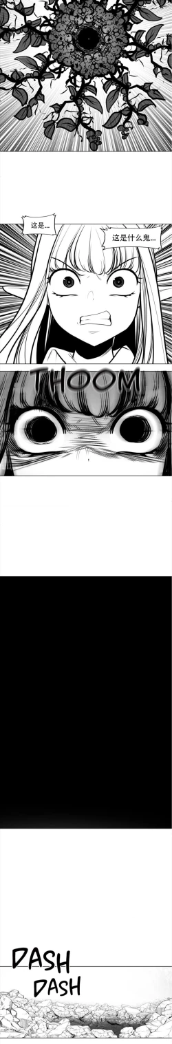 Page 55 of 迷宫干  76