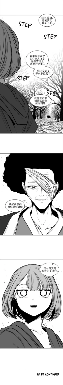 Page 60 of 迷宫干  76