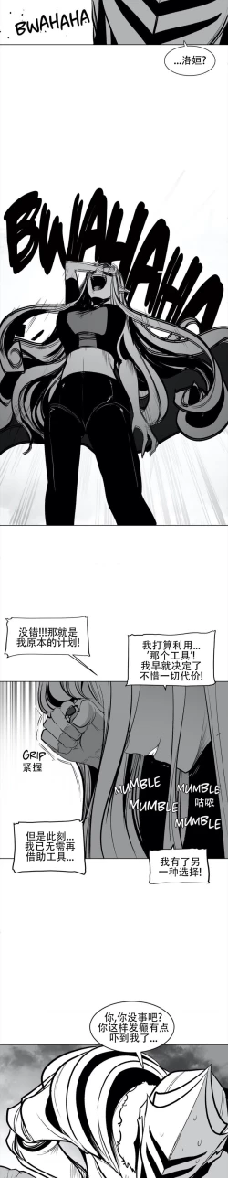 Page 64 of 迷宫干  76