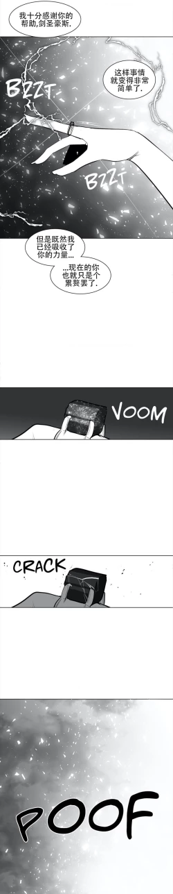 Page 66 of 迷宫干  76