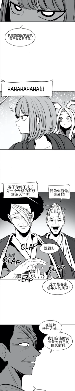 Page 78 of 迷宫干  76