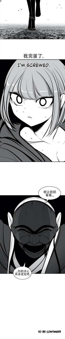 Page 80 of 迷宫干  76