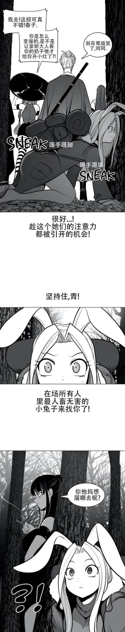 Page 87 of 迷宫干  76
