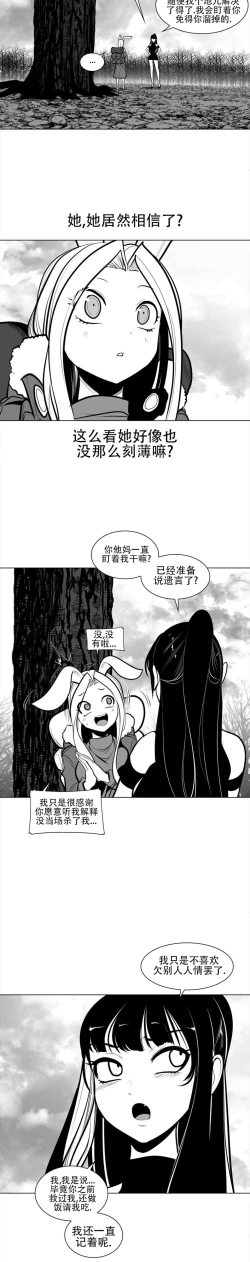 Page 89 of 迷宫干  76