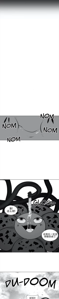 Page 94 of 迷宫干  76