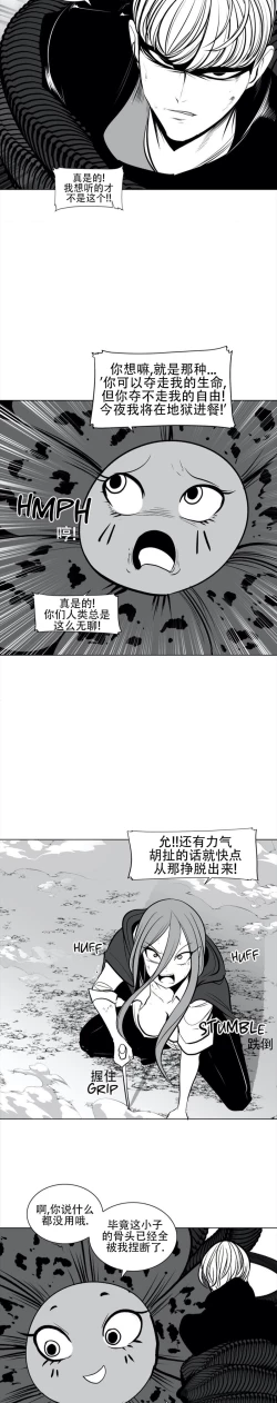 Page 96 of 迷宫干  76