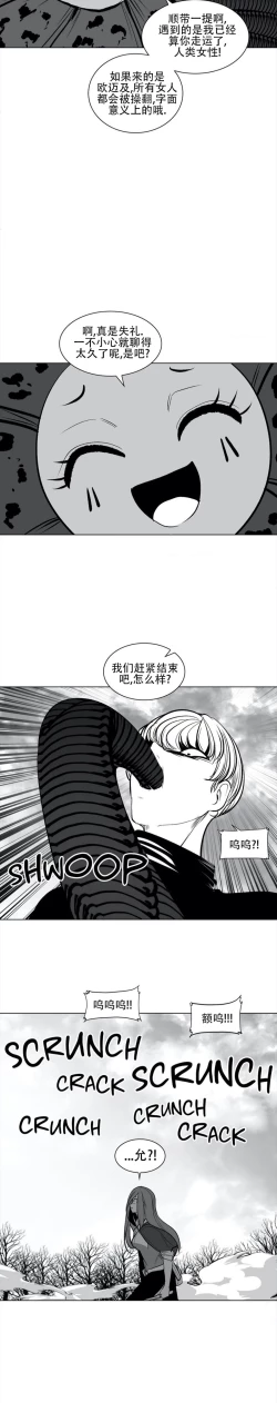 Page 97 of 迷宫干  76