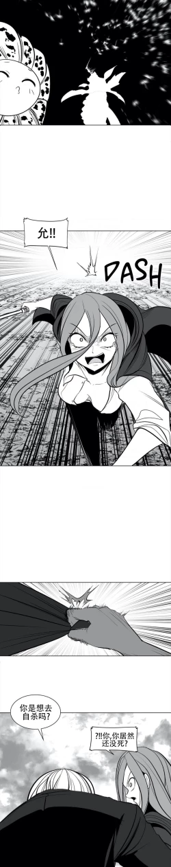 Page 99 of 迷宫干  76