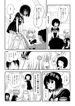 Page 11 of Sonna no Zurui 4
